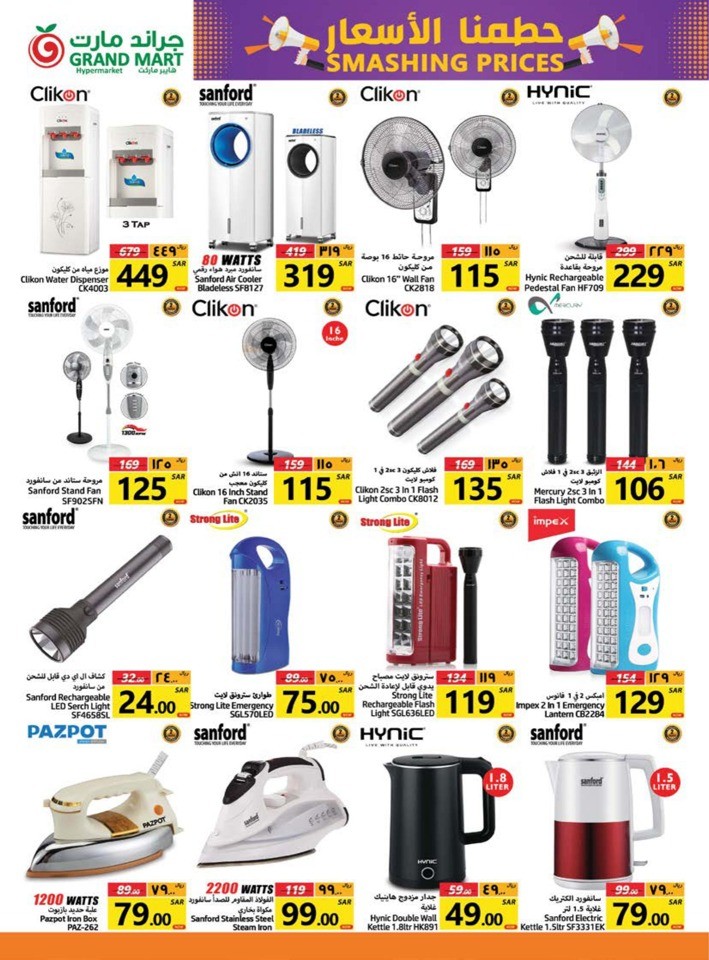 Grand Mart Smashing Prices
