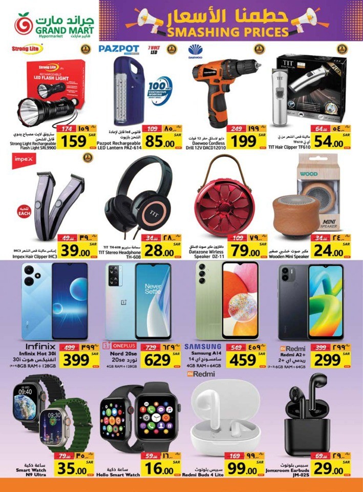 Grand Mart Smashing Prices
