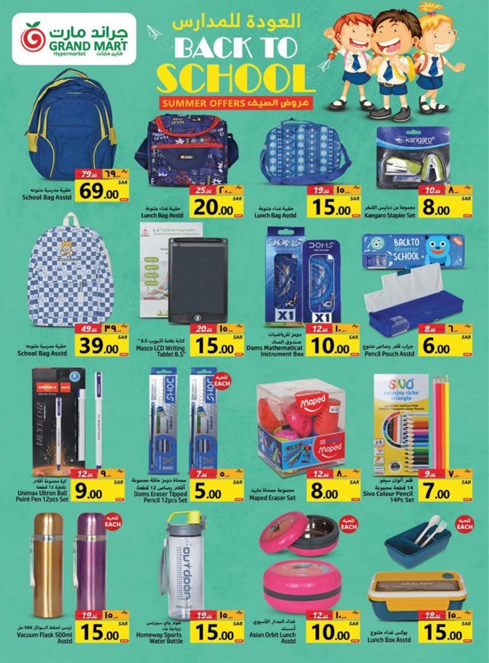 Grand Mart Smashing Prices