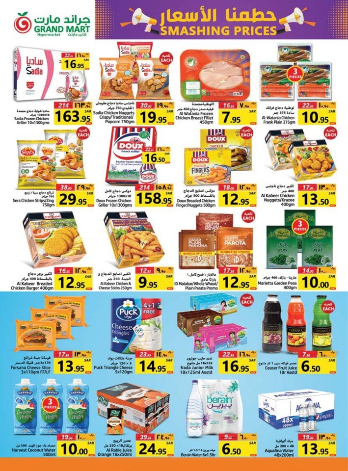 Grand Mart Hypermarket Dammam Smashing Prices Deal Flyer