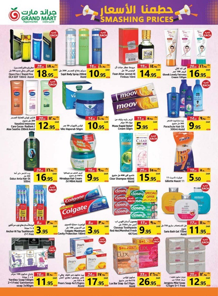 Grand Mart Hypermarket Dammam Smashing Prices Deal Flyer