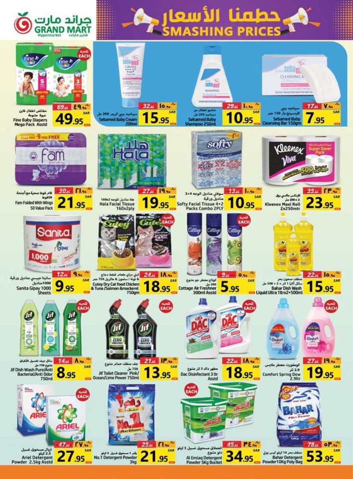 Grand Mart Smashing Prices