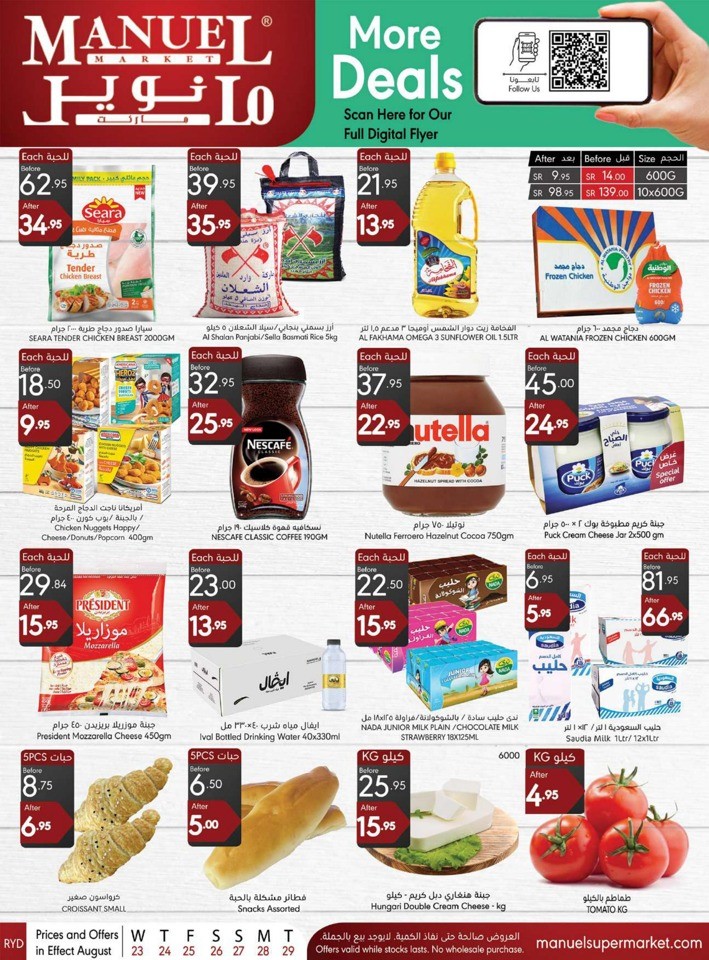Manuel Market Super Deals