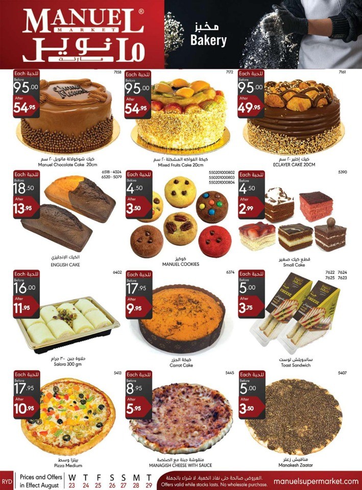 Manuel Market Super Deals