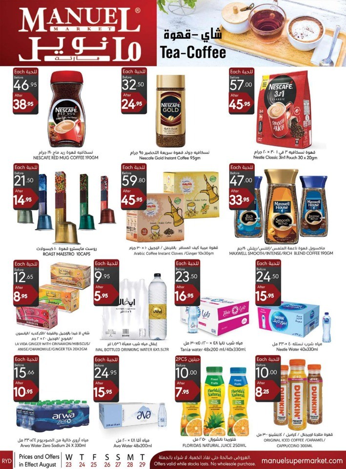 Manuel Market Super Deals