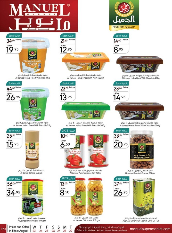 Manuel Market Super Deals