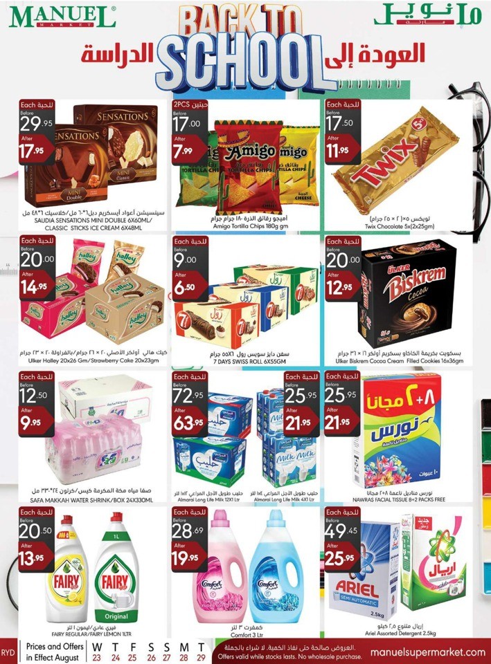 Manuel Market Super Deals