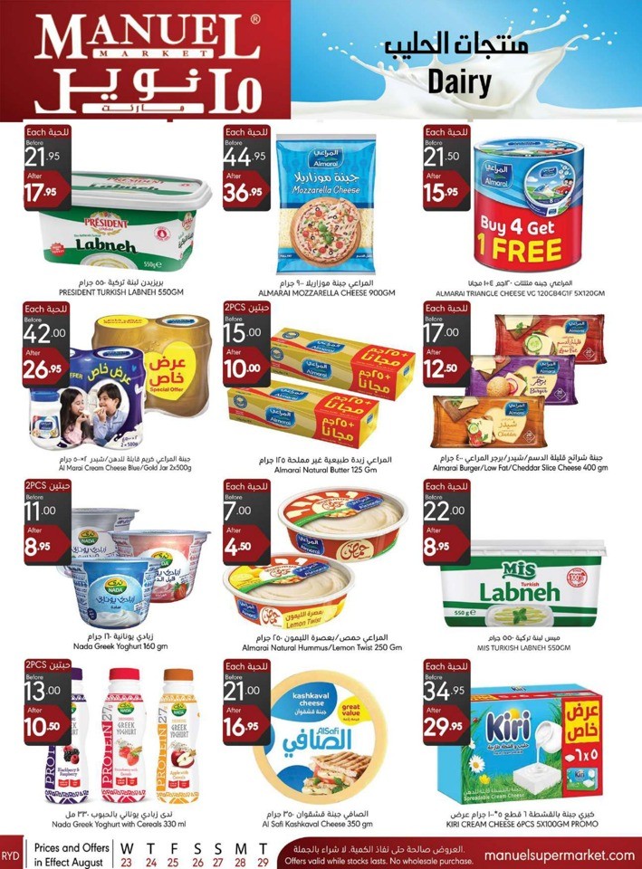 Manuel Market Super Deals