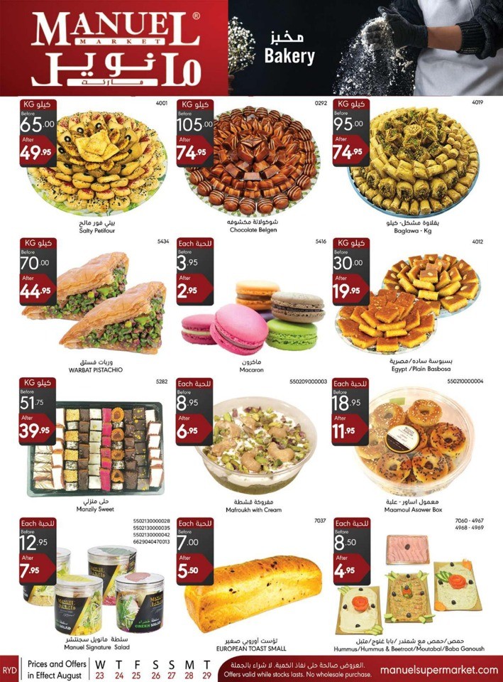 Manuel Market Super Deals