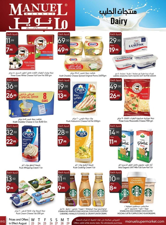 Manuel Market Super Deals