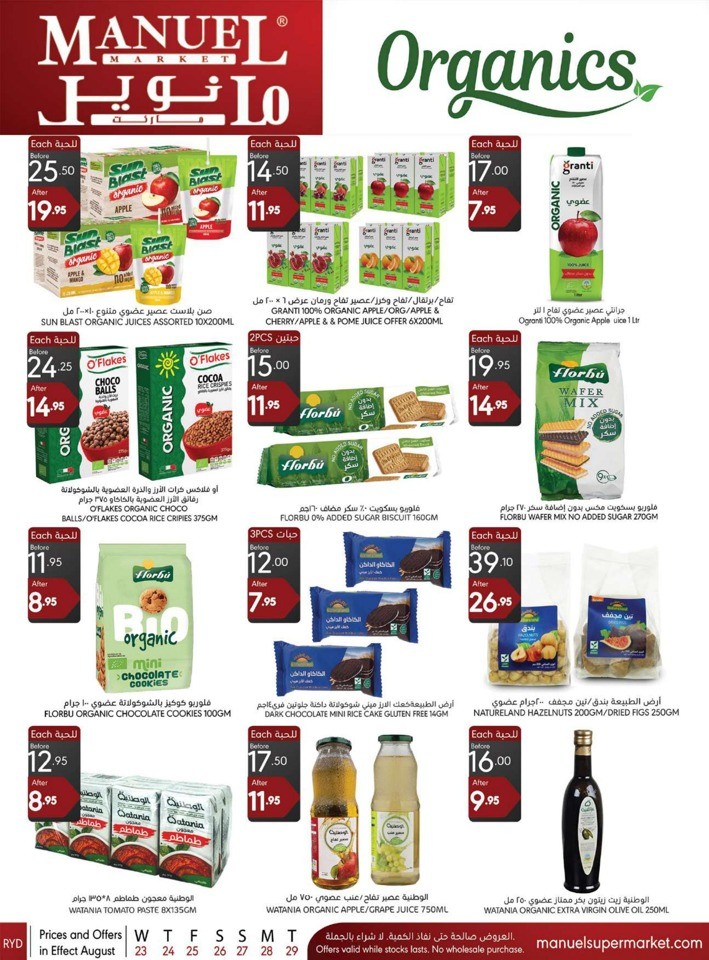 Manuel Market Super Deals