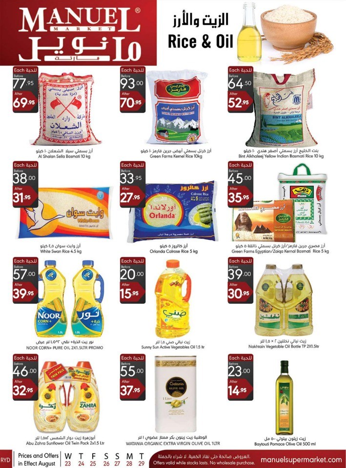 Manuel Market Super Deals