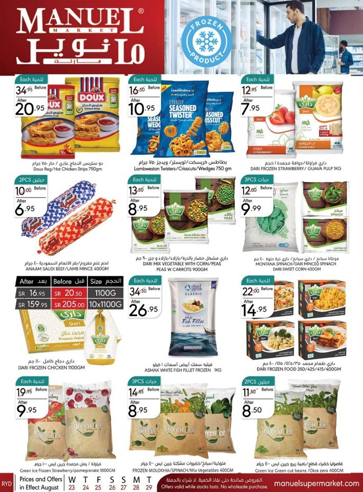 Manuel Market Super Deals