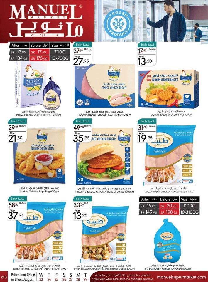 Manuel Market Super Deals