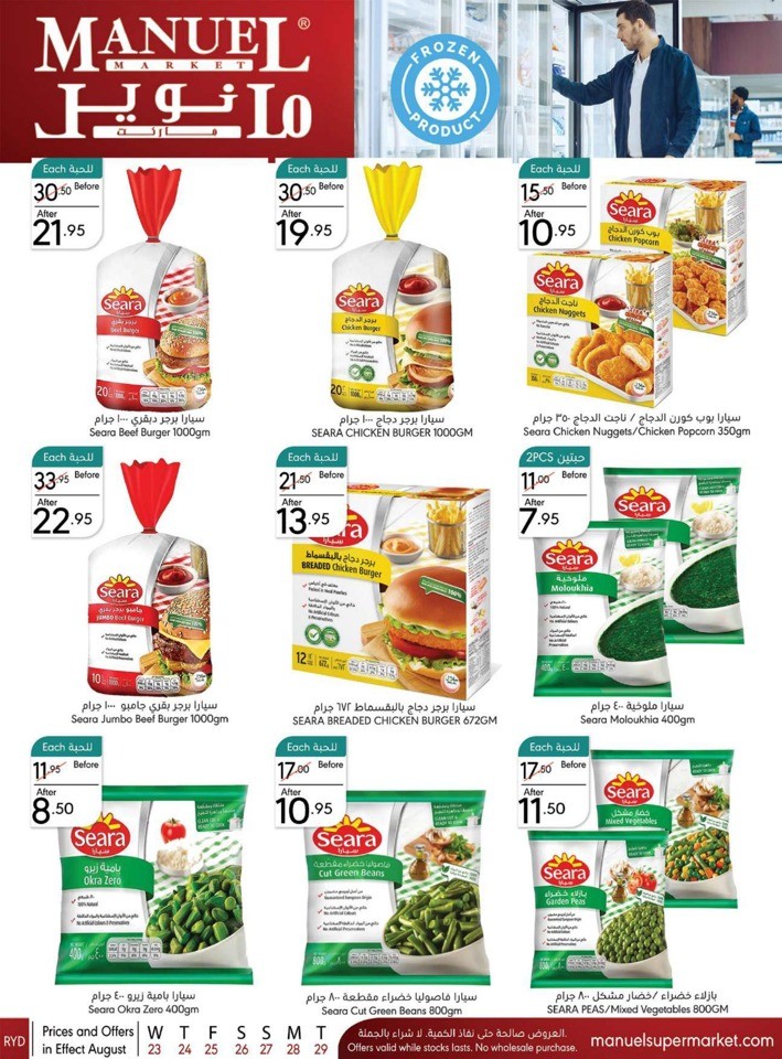 Manuel Market Super Deals