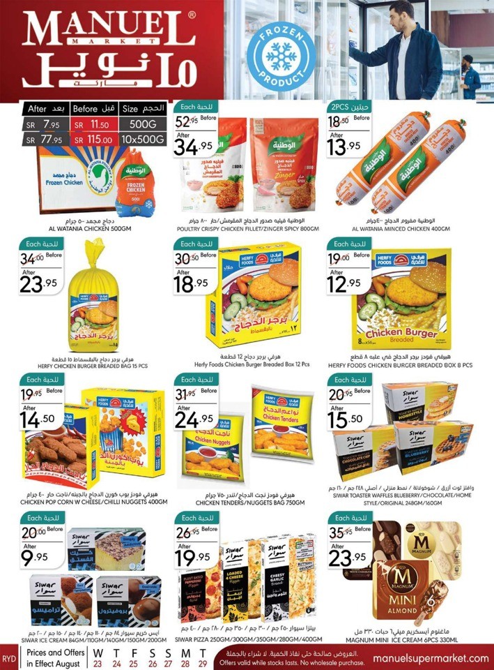 Manuel Market Super Deals