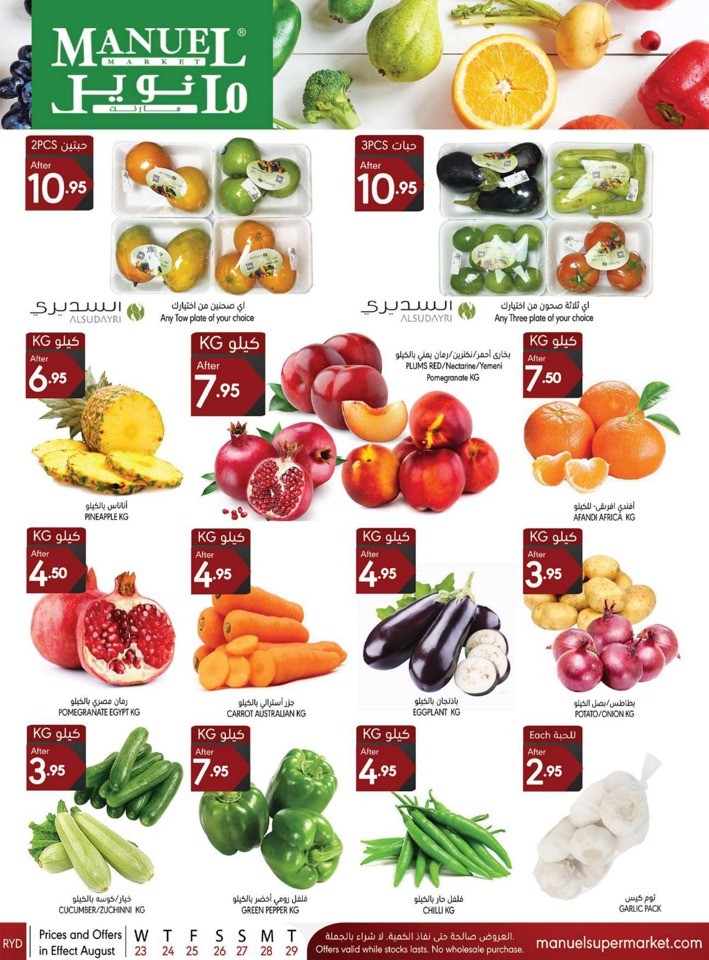 Manuel Market Super Deals