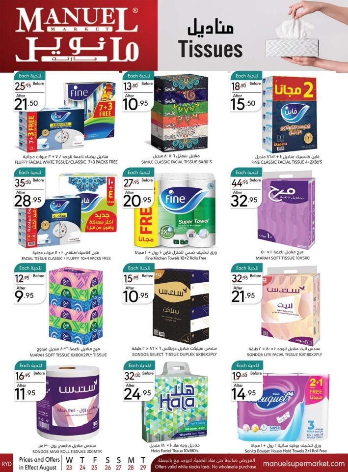 Manuel Market Super Deals