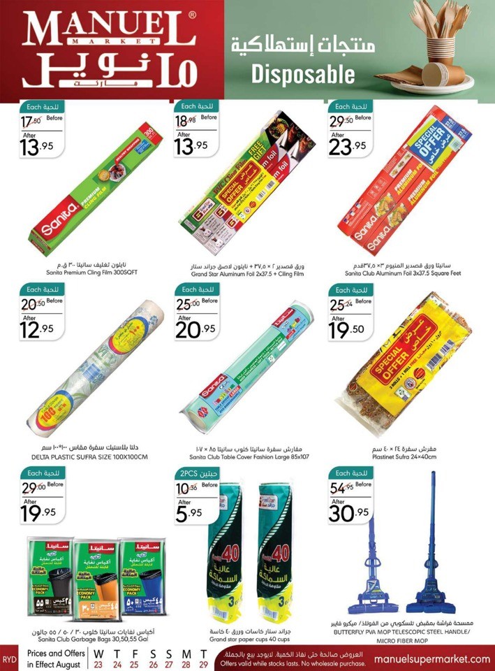 Manuel Market Super Deals