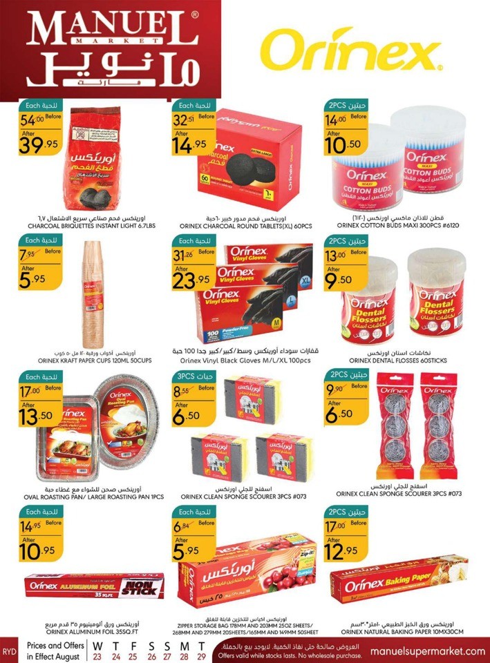 Manuel Market Super Deals