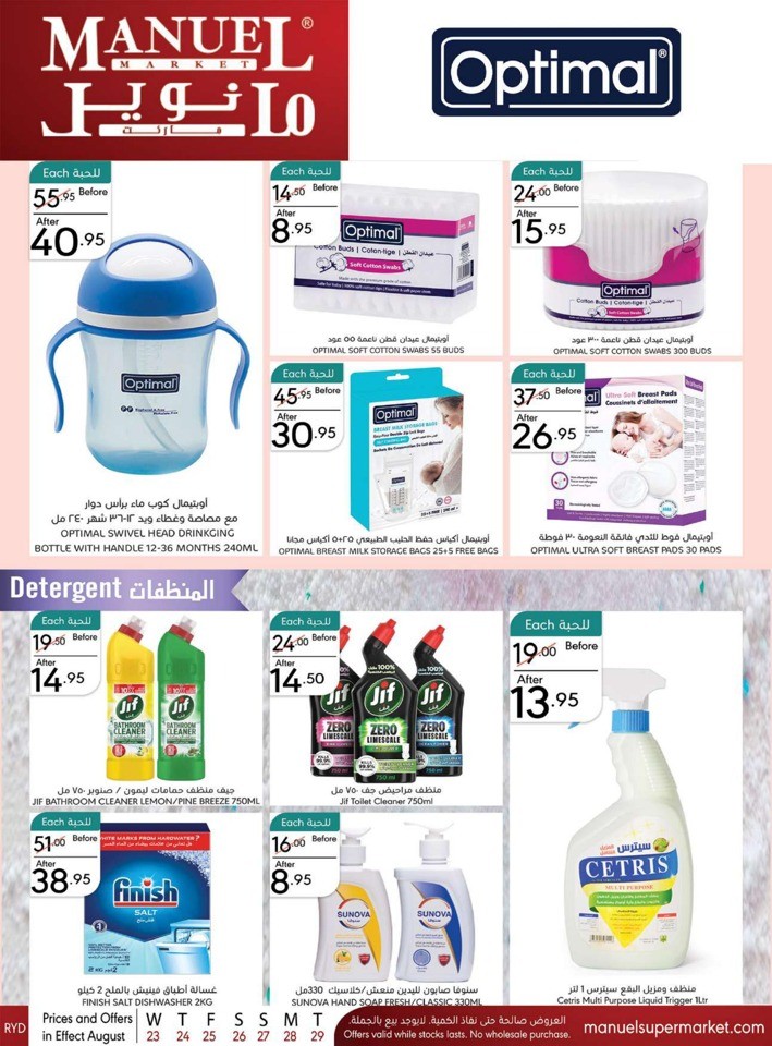 Manuel Market Super Deals