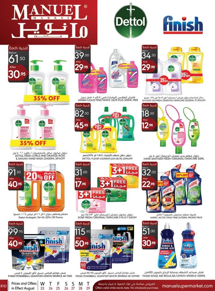 Manuel Market Super Deals