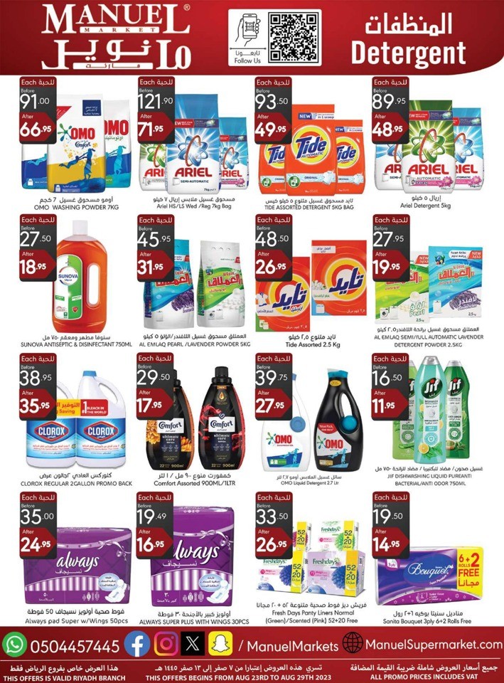 Manuel Market Super Deals