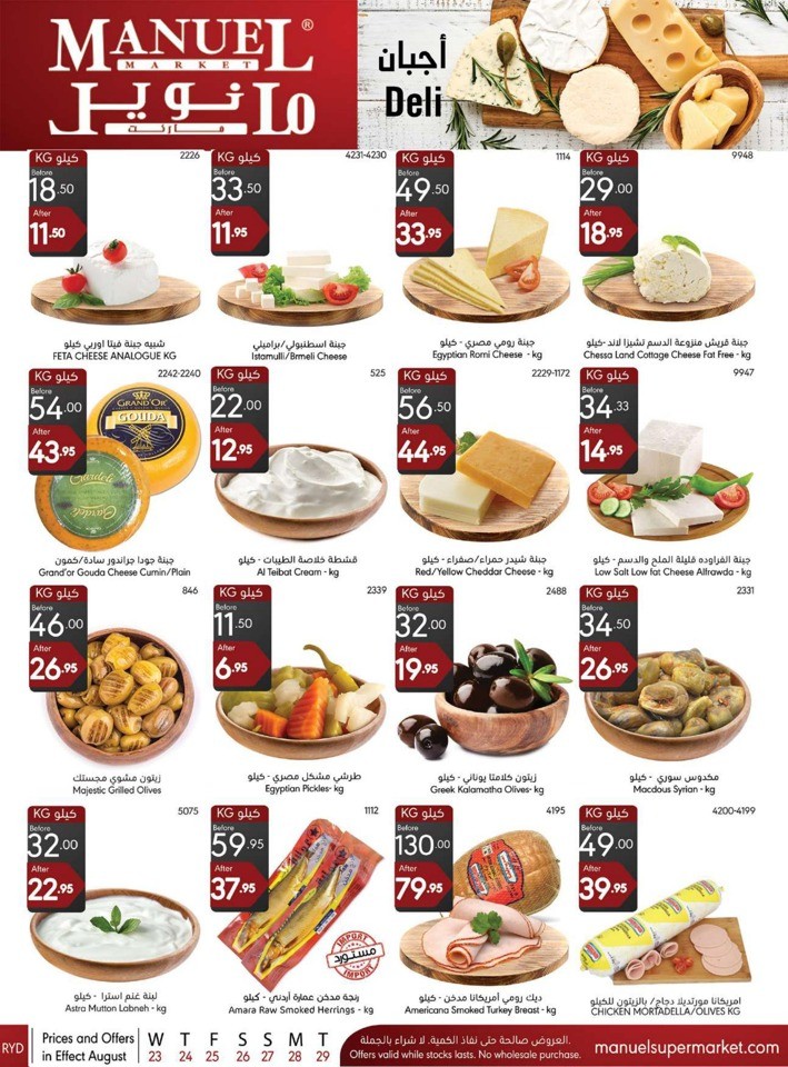 Manuel Market Super Deals
