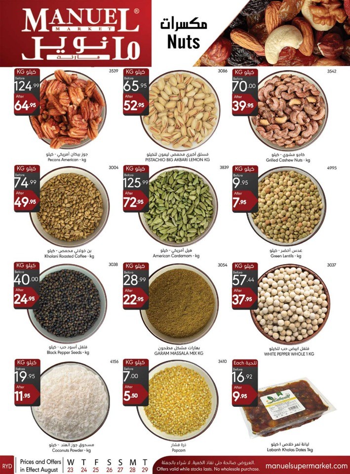 Manuel Market Super Deals