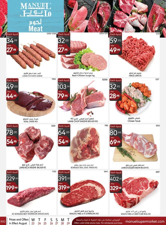 Manuel Market Super Deals