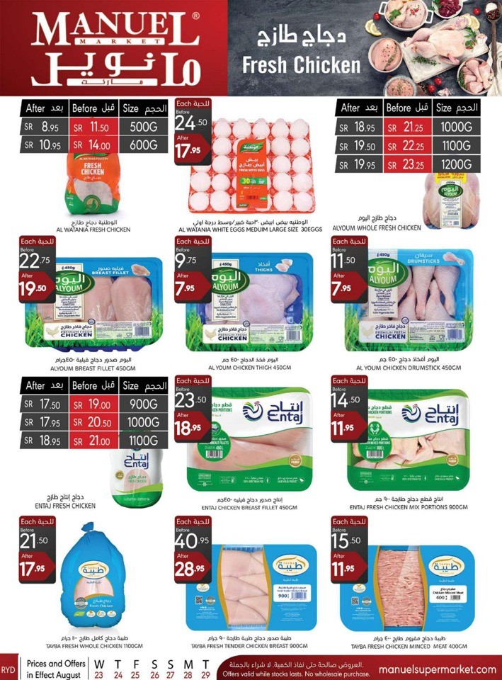 Manuel Market Super Deals