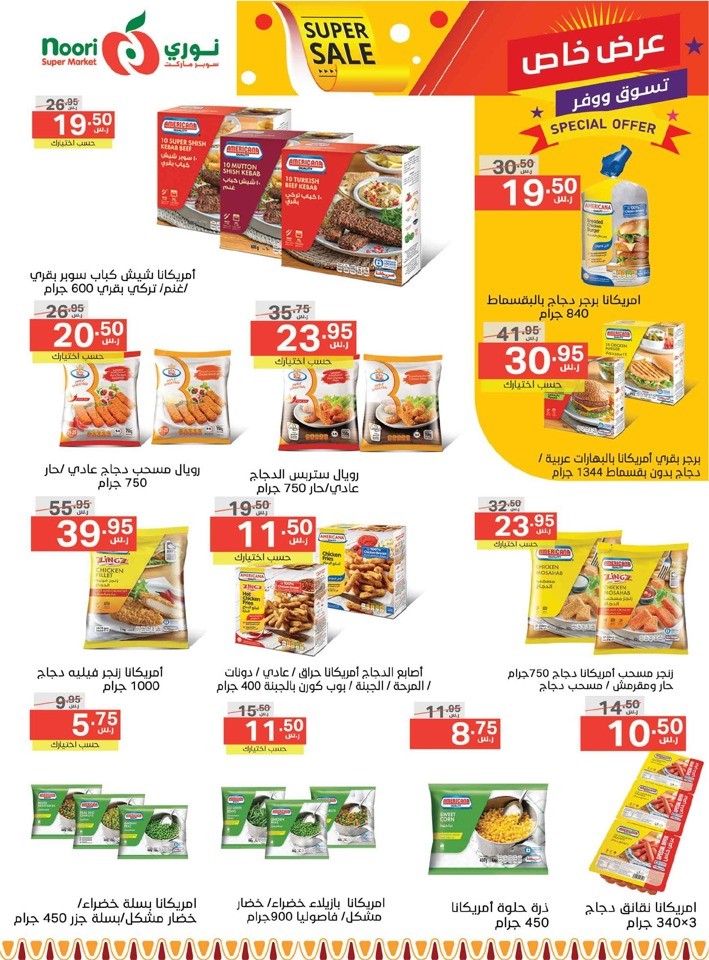 Noori Super Market Super Sale