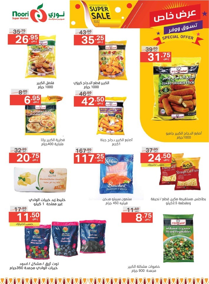 Noori Super Market Super Sale