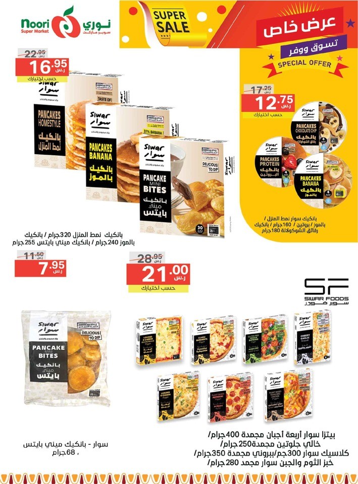 Noori Super Market Super Sale