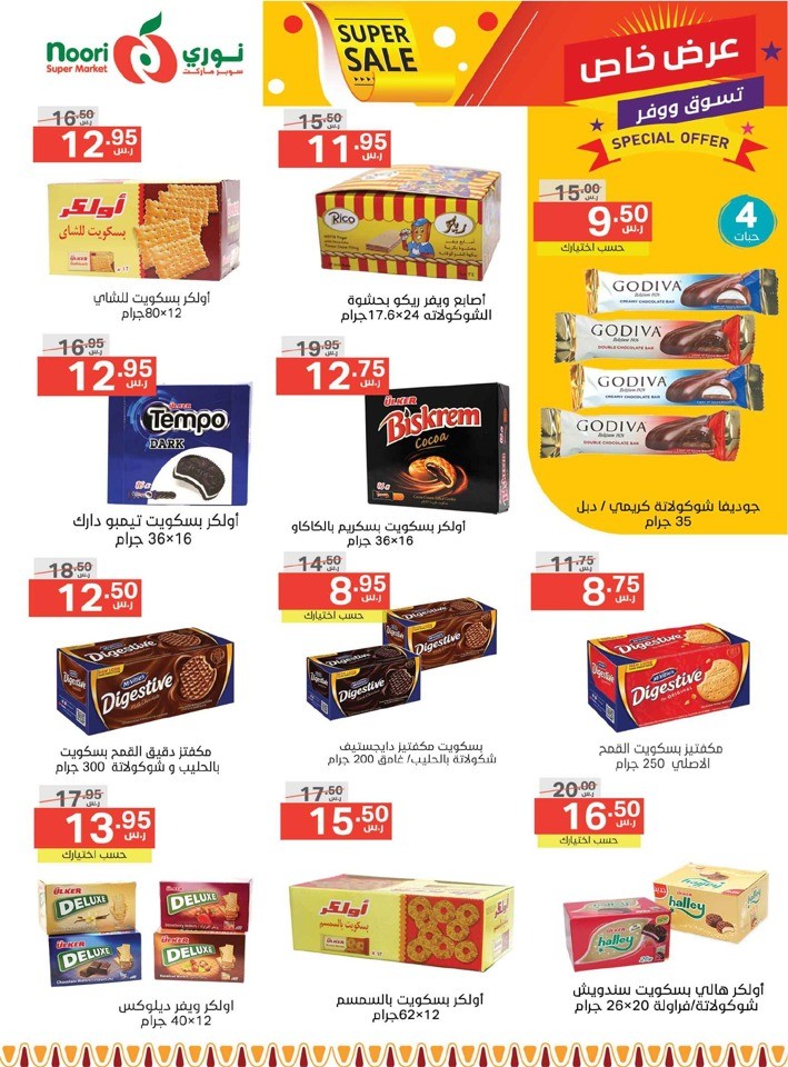 Noori Super Market Super Sale