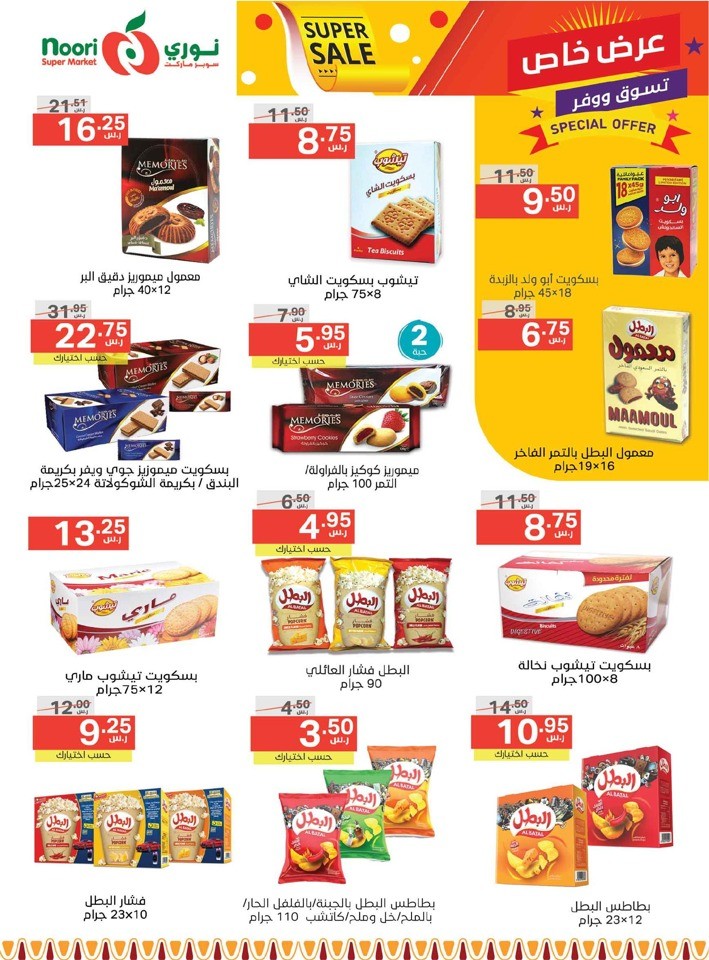 Noori Super Market Super Sale