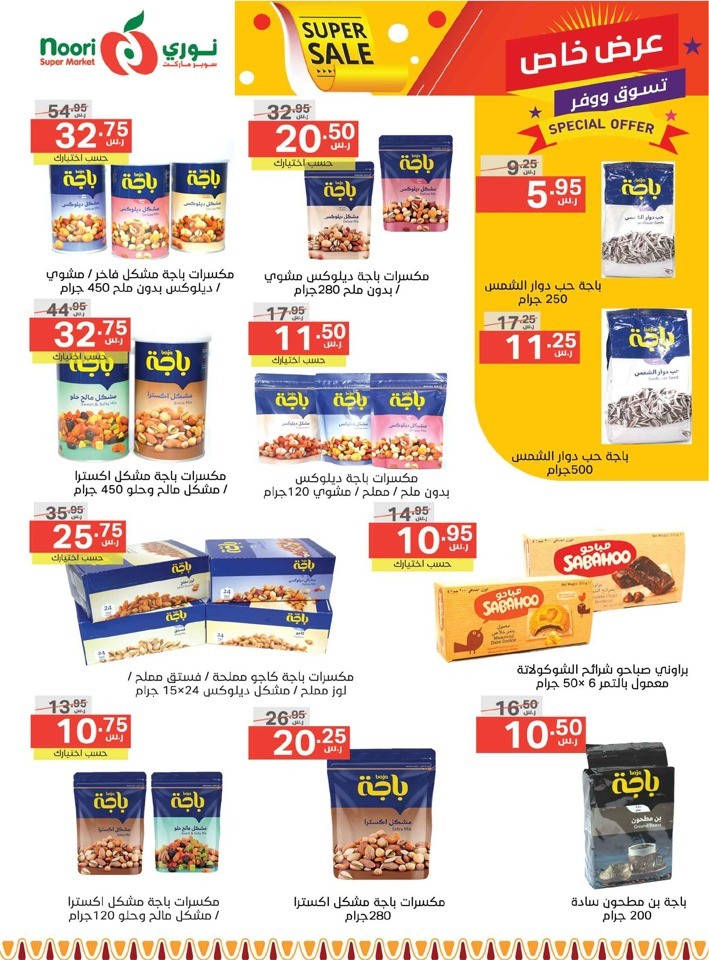 Noori Super Market Super Sale