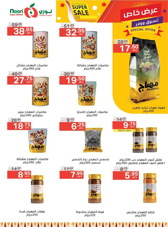 Noori Super Market Super Sale