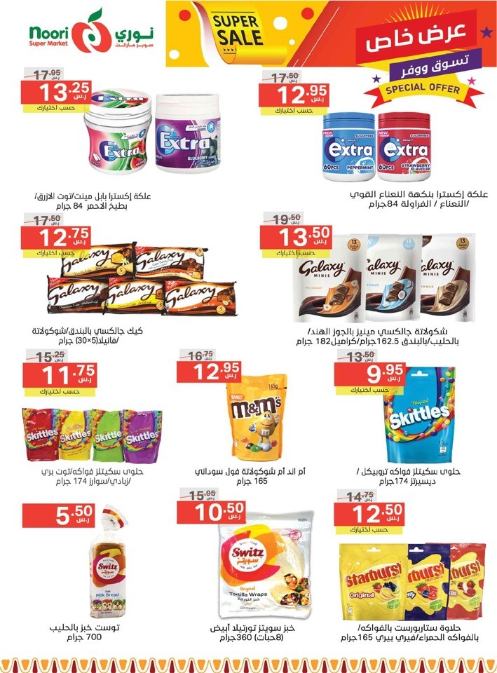Noori Super Market Super Sale