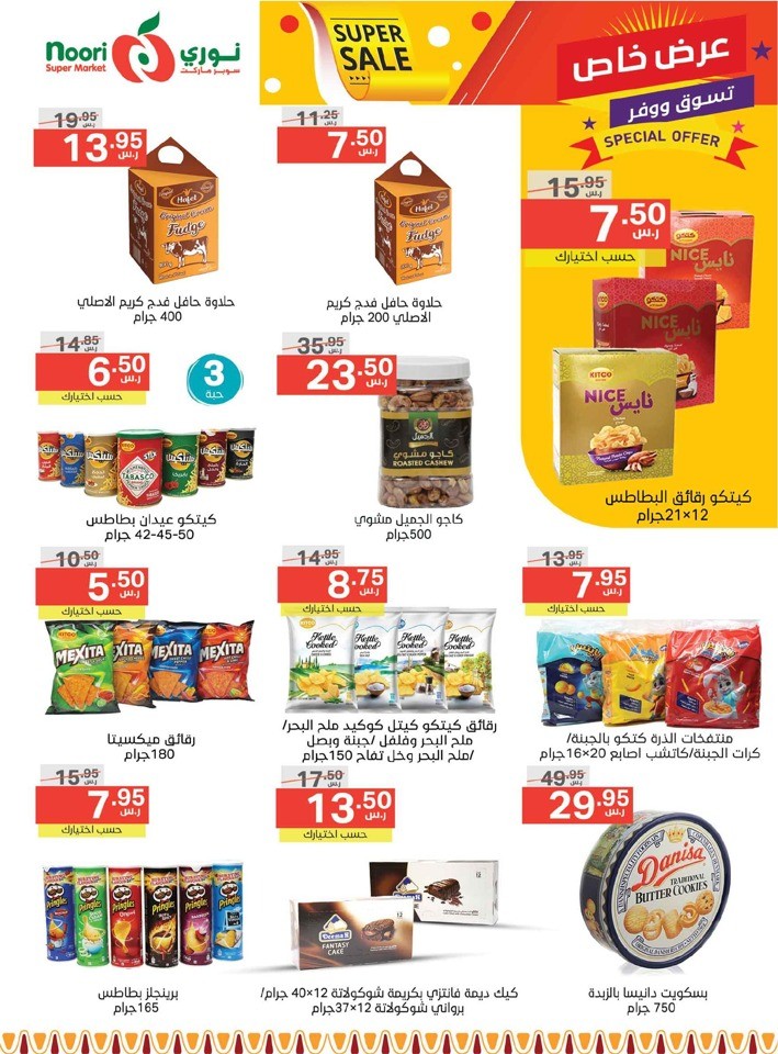Noori Super Market Super Sale