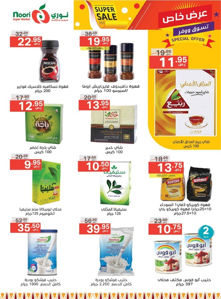 Noori Super Market Super Sale