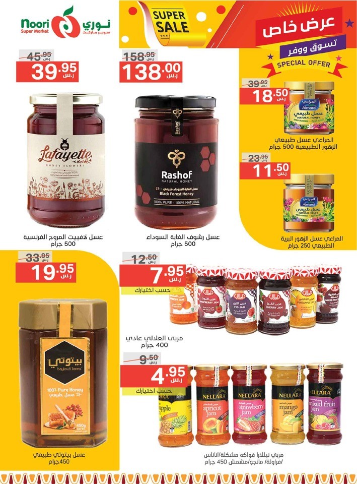 Noori Super Market Super Sale
