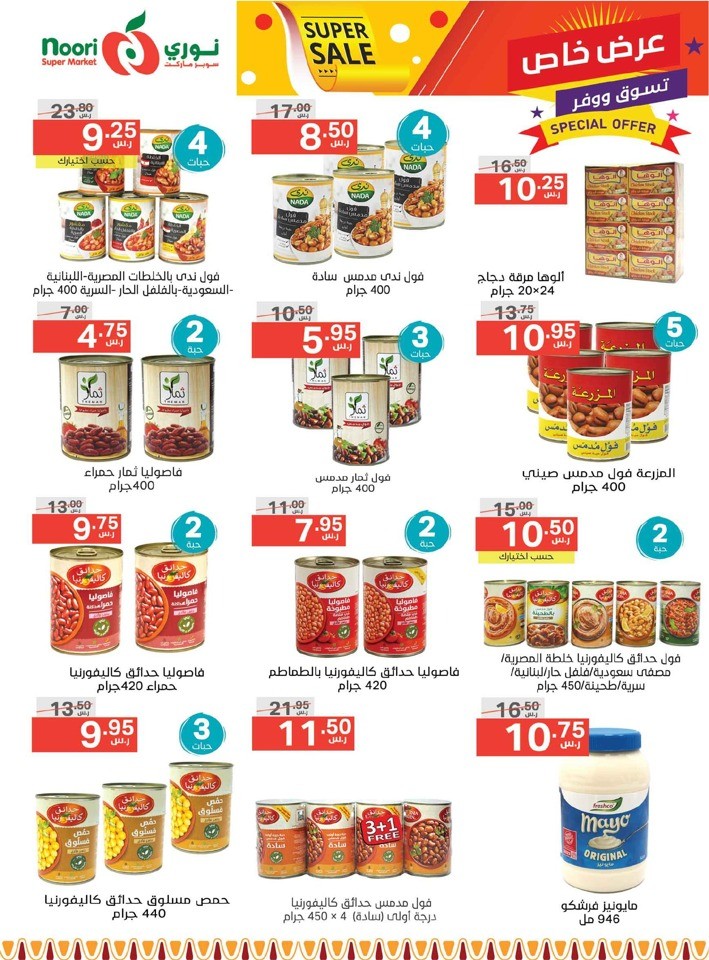 Noori Super Market Super Sale