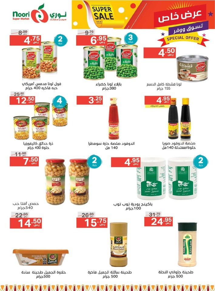 Noori Super Market Super Sale