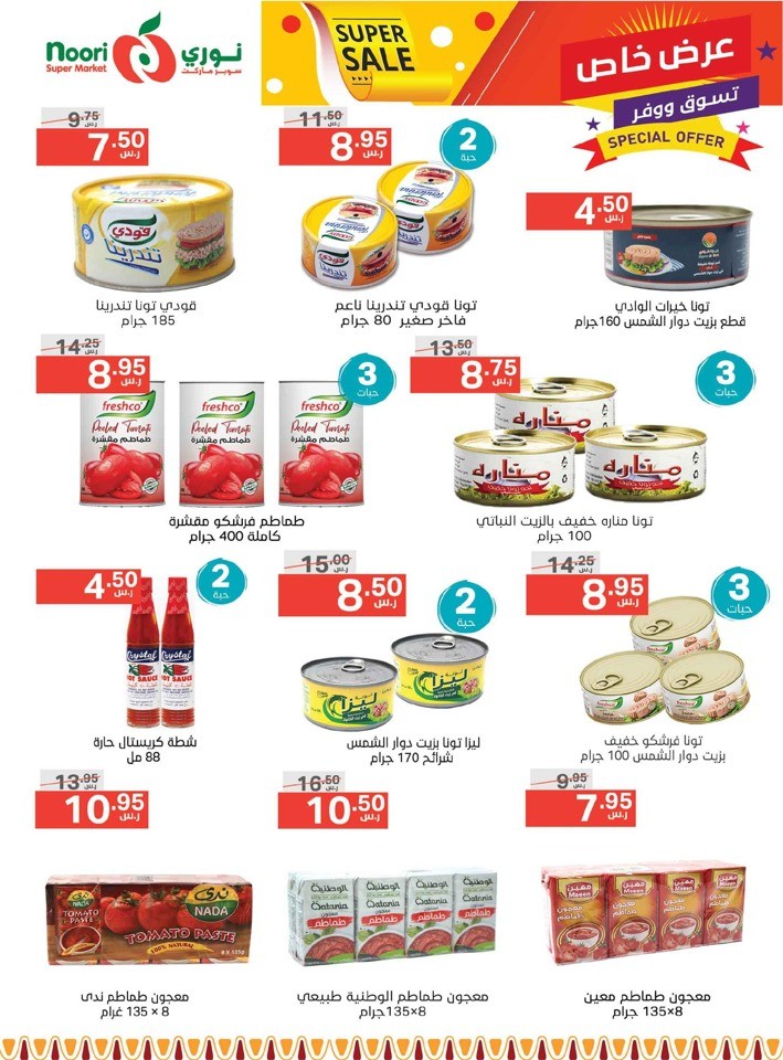 Noori Super Market Super Sale