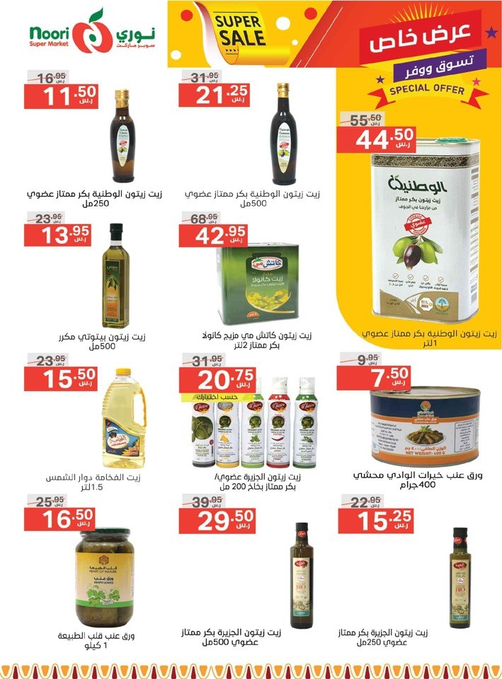 Noori Super Market Super Sale