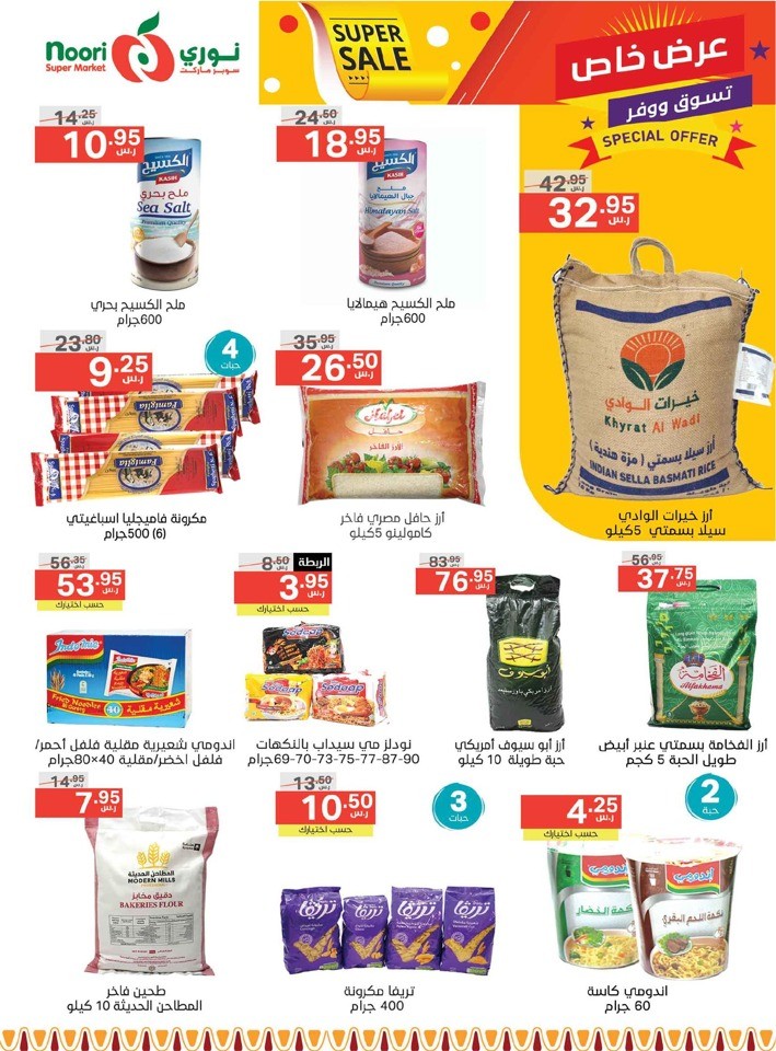 Noori Super Market Super Sale