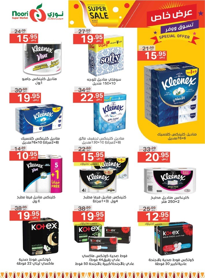 Noori Super Market Super Sale
