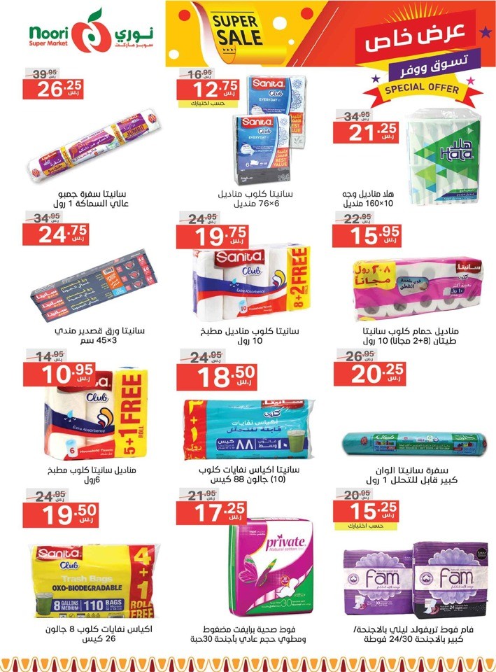 Noori Super Market Super Sale