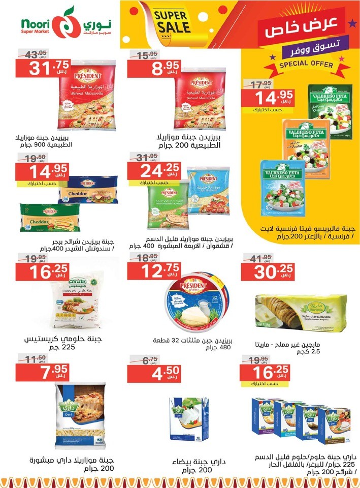 Noori Super Market Super Sale